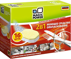 Magic Power MP-2020 Моющие средства для ПММ в таблетках 2в1 16шт