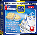 Top House Таблетки для посудомойки 6 в 1 с формулой "блеск стали и защита стекла", 16 шт х 20 гр