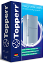 Topperr 3104 Набор для холодильников, 3 предмета