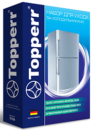 Topperr 3104 Набор для холодильников, 3 предмета