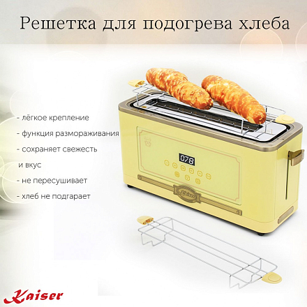 Тостер Kaiser T 4000 RotEm фото 12 Тостер Kaiser T 4000 RotEm preview 12