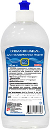 Top House Ополаскиватель для посудомоечных машин всех типов, 500 мл