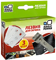 Magic Power MP-604 Лезвия для скребка