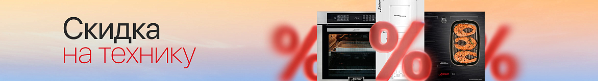 Скидка 15% на технику Kaiser