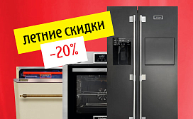 Скидка 20% на хиты