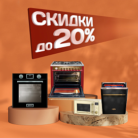 Распродажа
