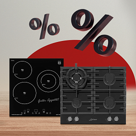 Скидка 15% на варочные панели Kaiser