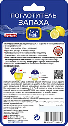 Top House Поглотитель запаха для холодильника на основе экстракта лимона