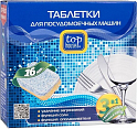 Top House Таблетки для посудомойки 3 в 1, с формулой защиты стекла, 16 шт х 20 гр