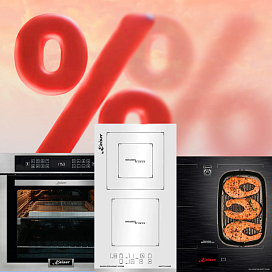 Скидка 15% на технику Kaiser