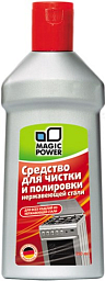 Magic Power MP-016 Средство для очистки и полировки нержавеющей стали, 250 мл.